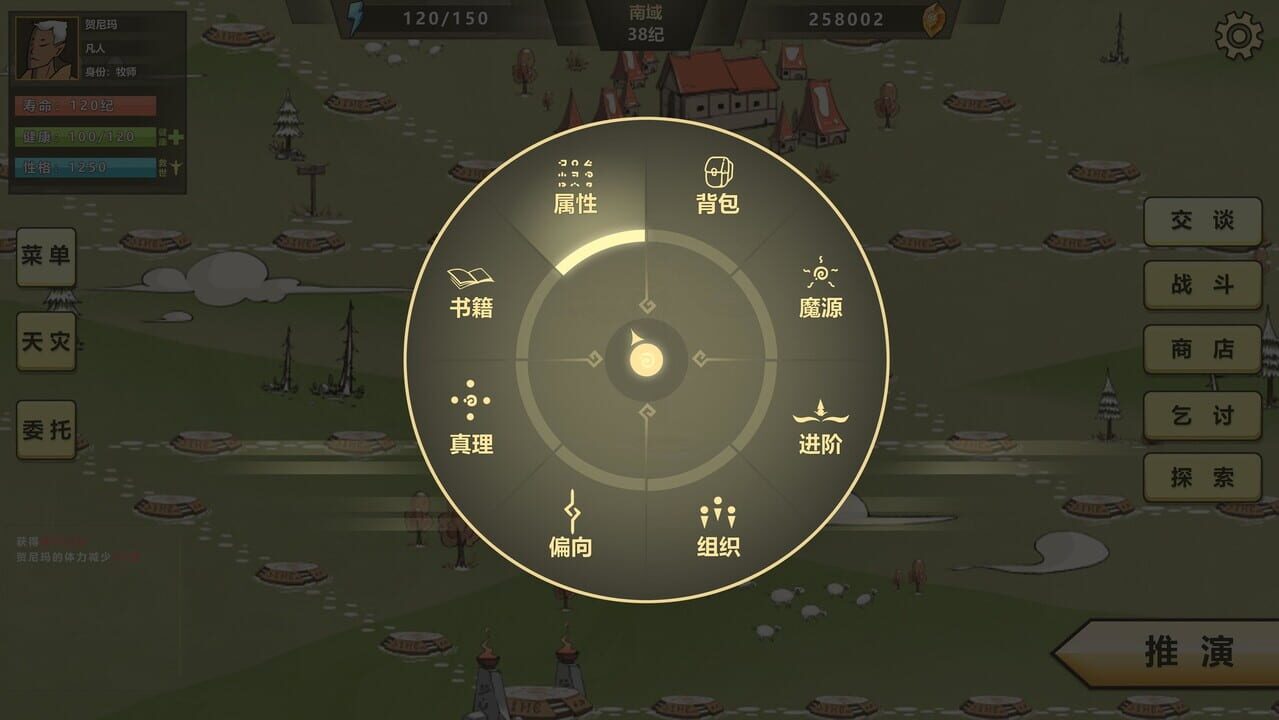 Legend of the wizard