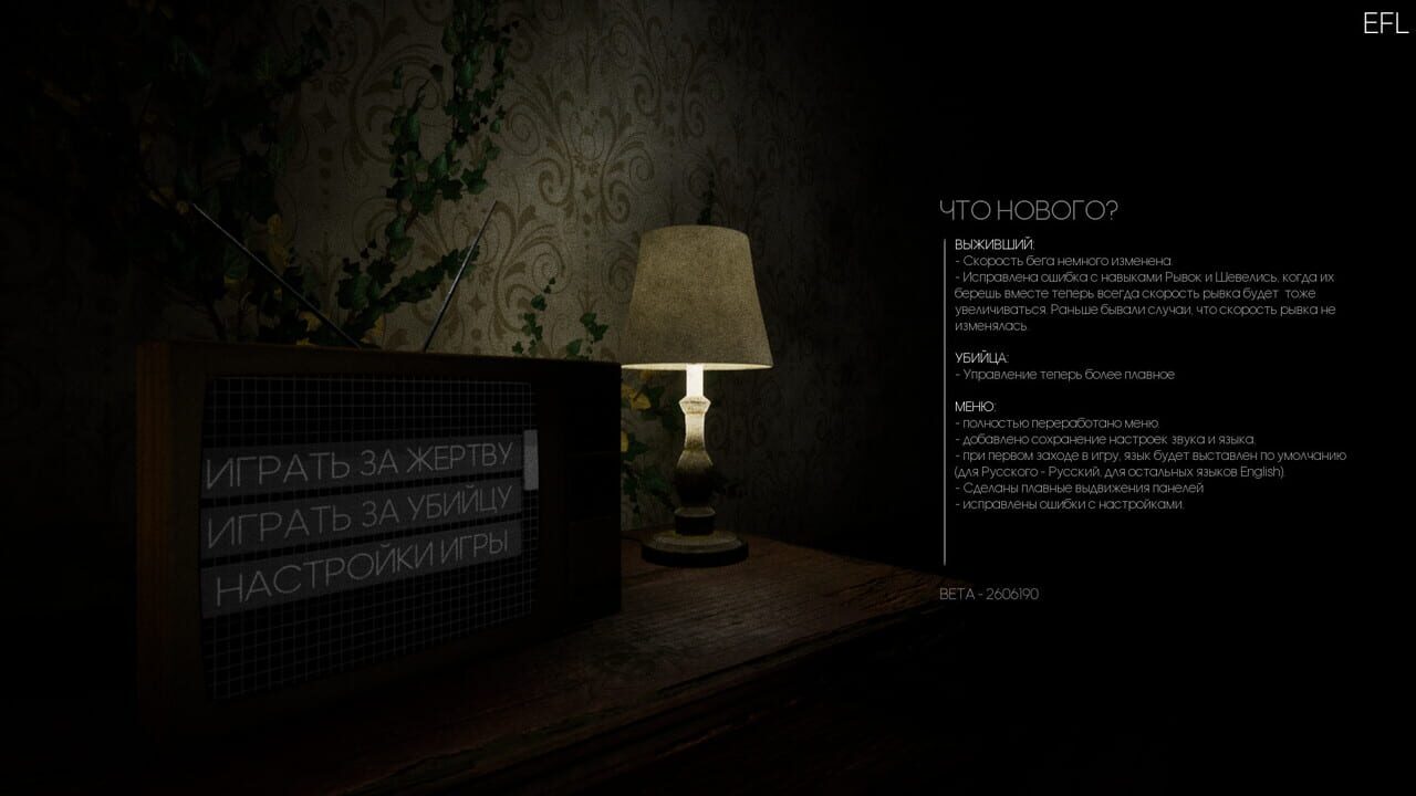 Escape from Labyrinth