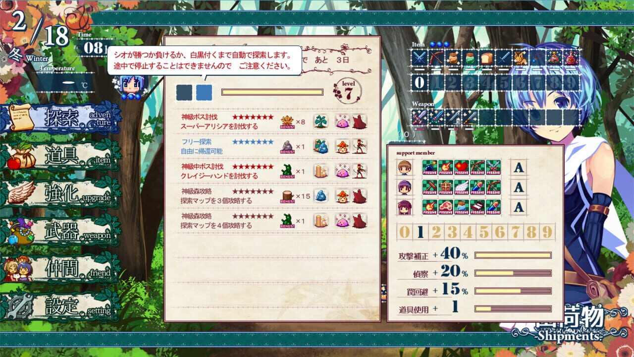 Sio and Mysterious Forest