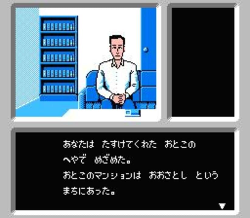 Famicom Tantei Club: Kieta Koukeisha