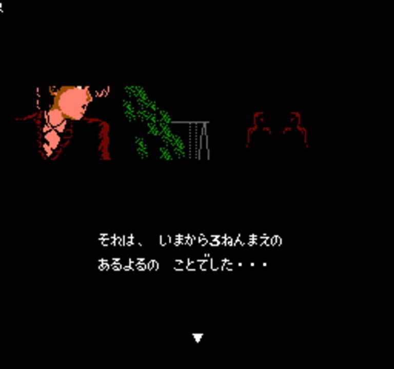 Famicom Tantei Club Part II: Ushiro ni Tatsu Shoujo