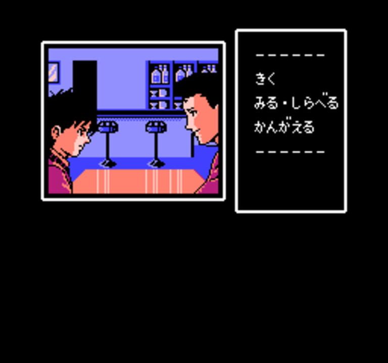 Famicom Tantei Club Part II: Ushiro ni Tatsu Shoujo