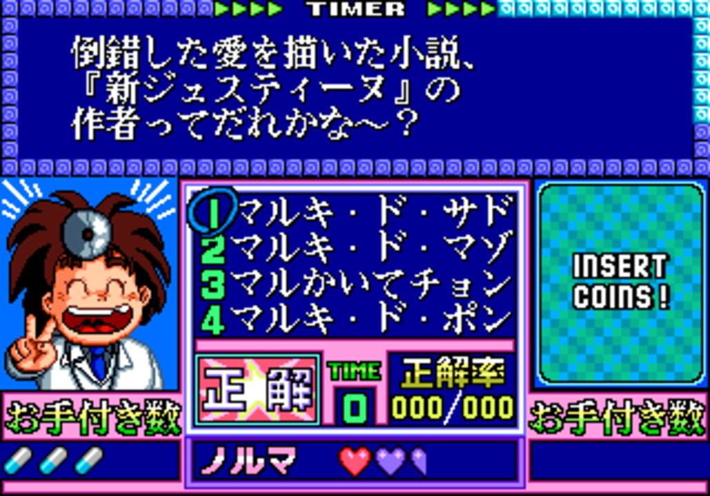 Miyasu Nonki no Quiz 18-kin