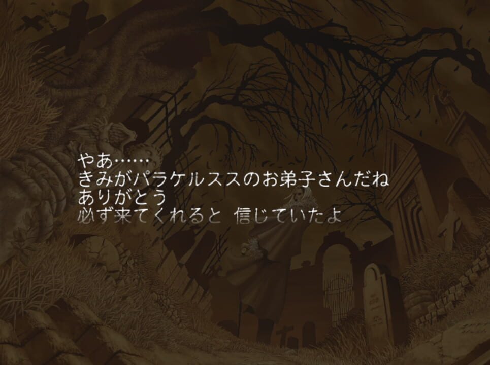 Mercurius Pretty: End of the Century