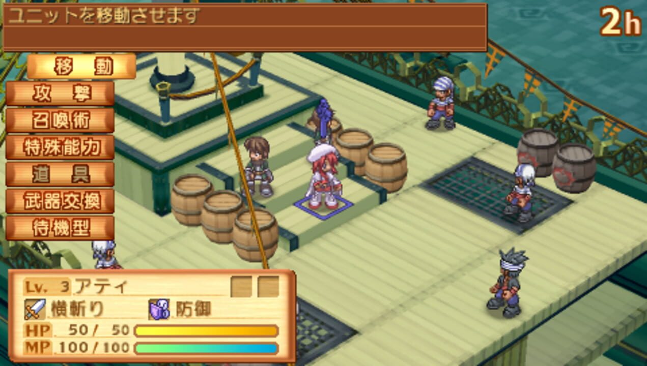 Summon Night 3