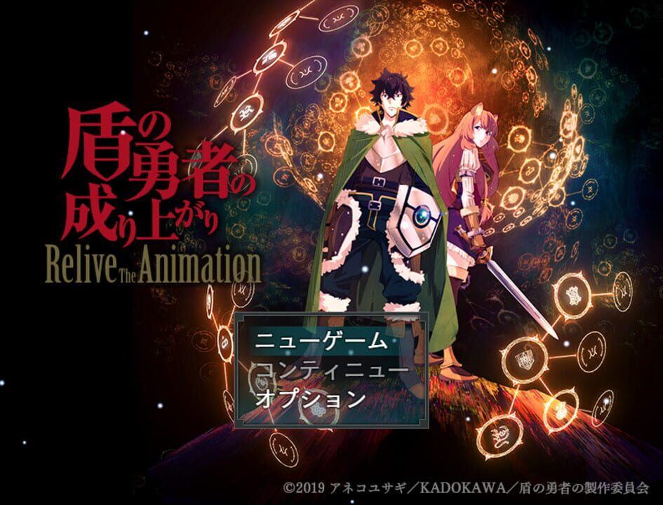 The Rising of the Shield Hero: Relive the Animation