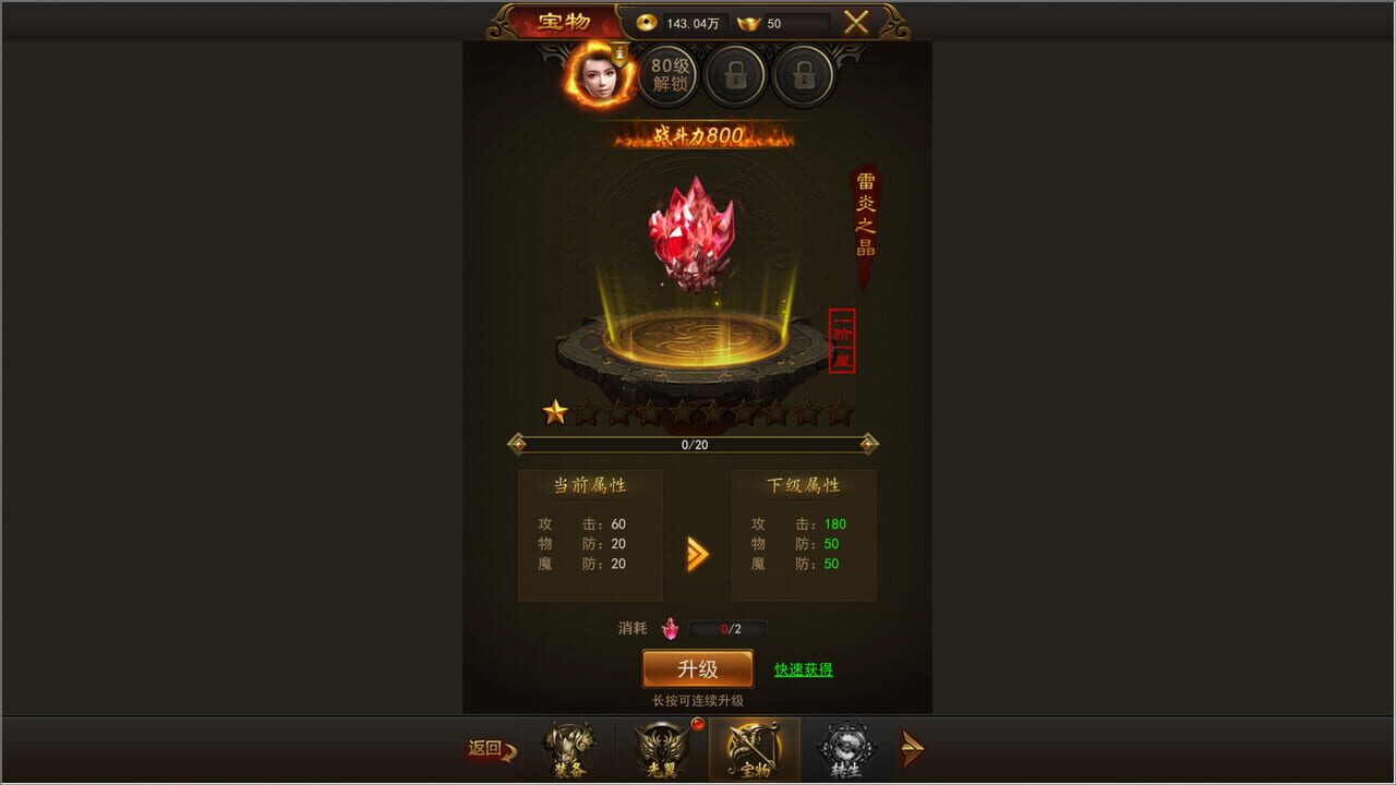 Sabak Legend