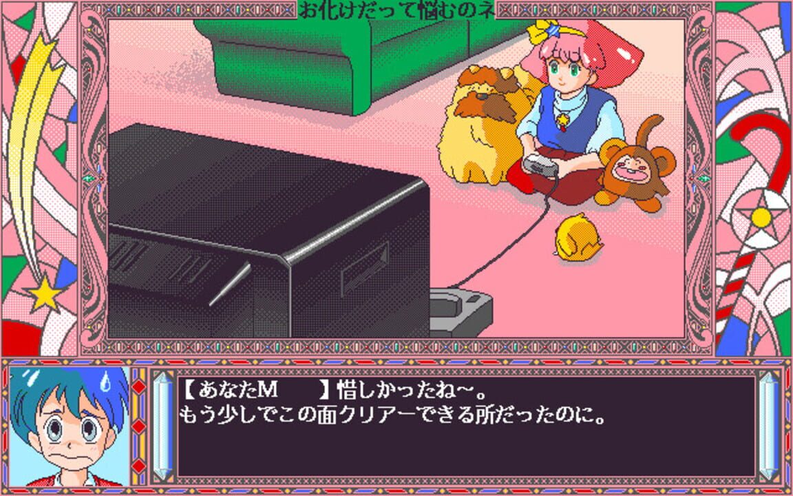 Mahou no Princess Minky Momo Fantastic World
