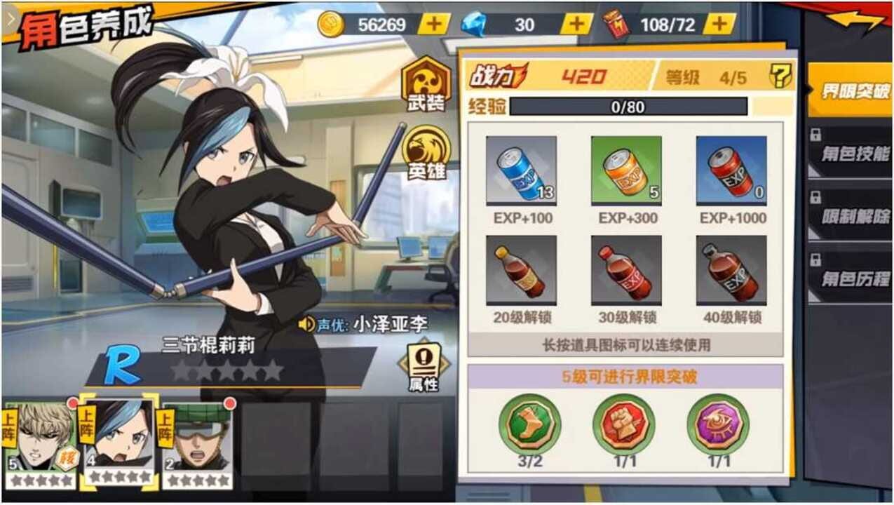 One Punch Man: The Strongest Man