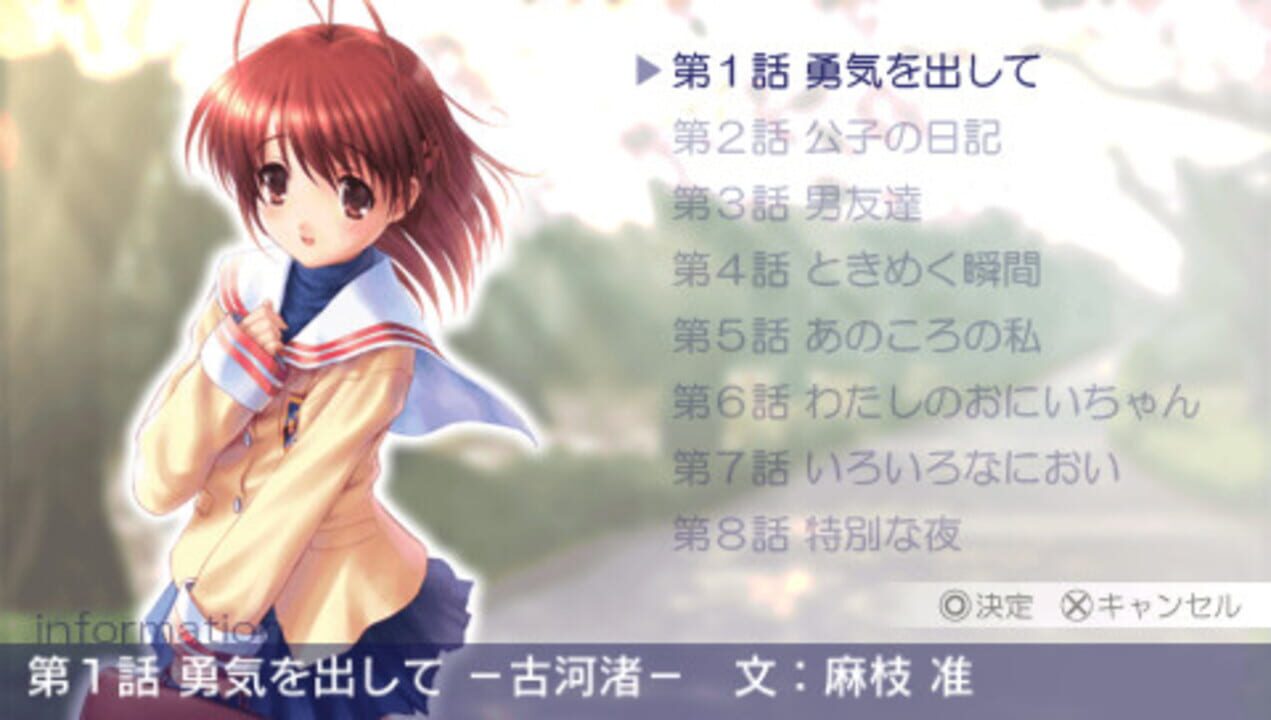 Clannad: Hikari Mimamoru Sakamichi de – First Volume