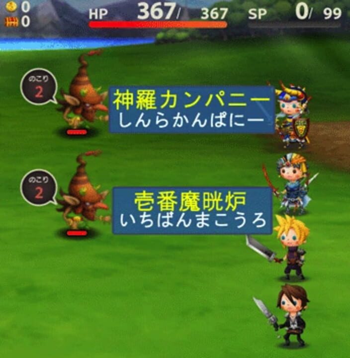 Final Fantasy: World Wide Words