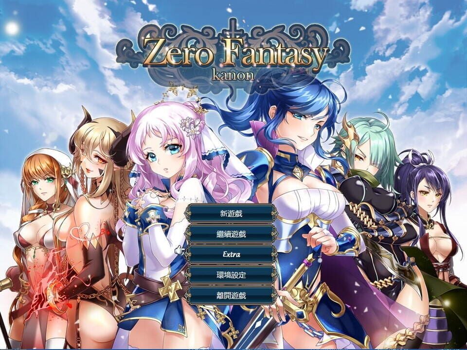 Zero Fantasy: Kanon