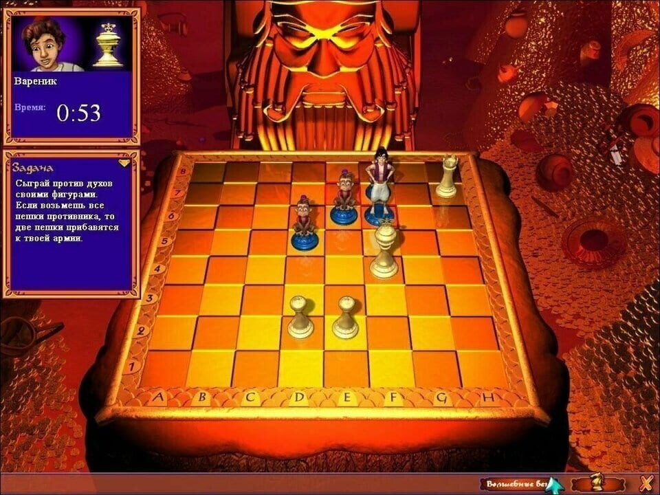 Disney’s Aladdin: Chess Adventures