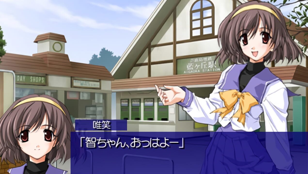 Memories Off After Rain