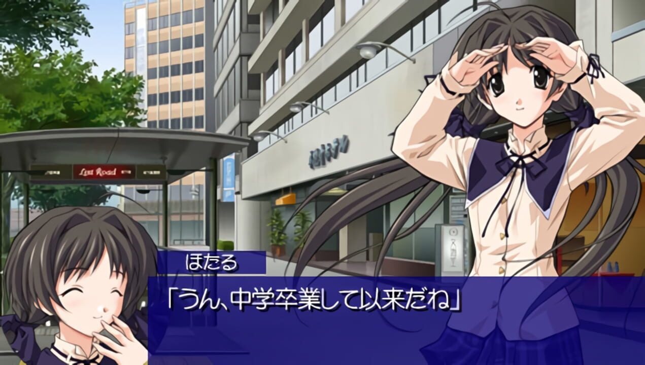 Memories Off After Rain