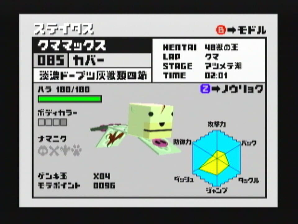 Cubivore: Survival of the Fittest