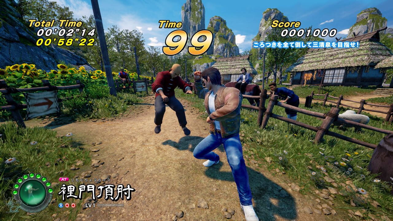 Shenmue III: Battle Rally
