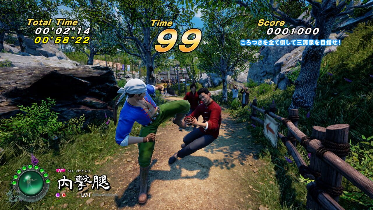 Shenmue III: Battle Rally