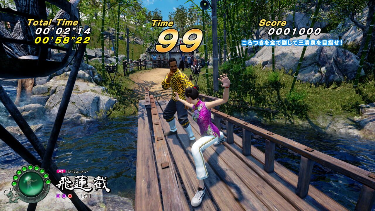 Shenmue III: Battle Rally