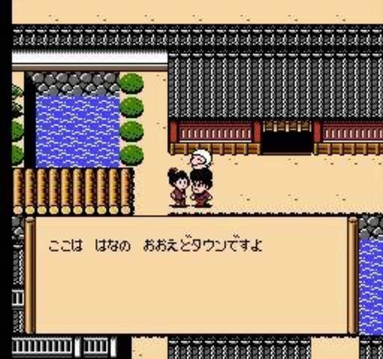 Ganbare Goemon Gaiden 2: Tenka no Zaihou