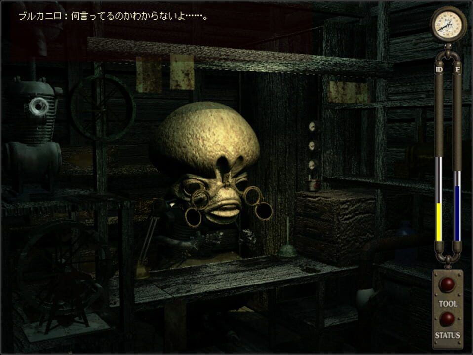 Garage: Bad Dream Adventure