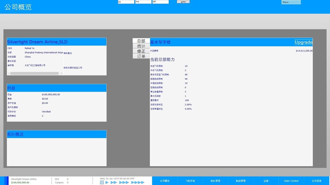 Global Aviation Dream