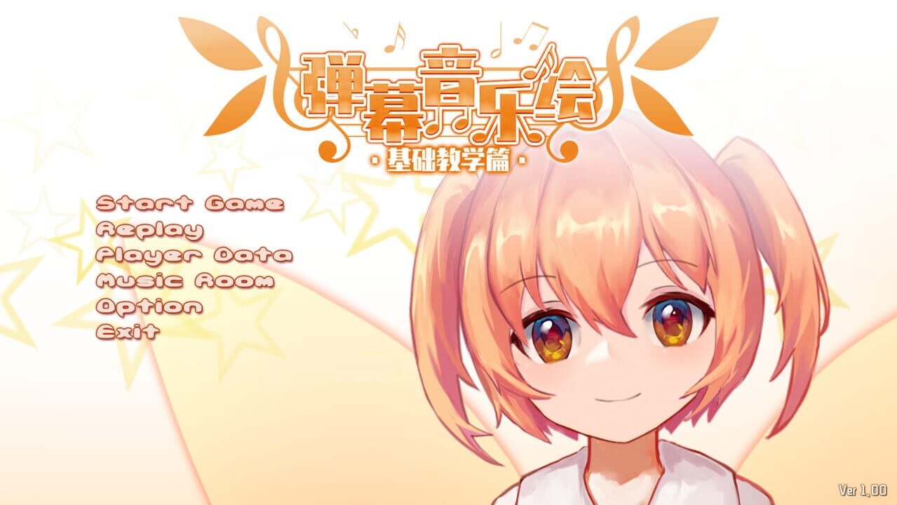 Barrage Musical: Basic Danmaku Tutorial