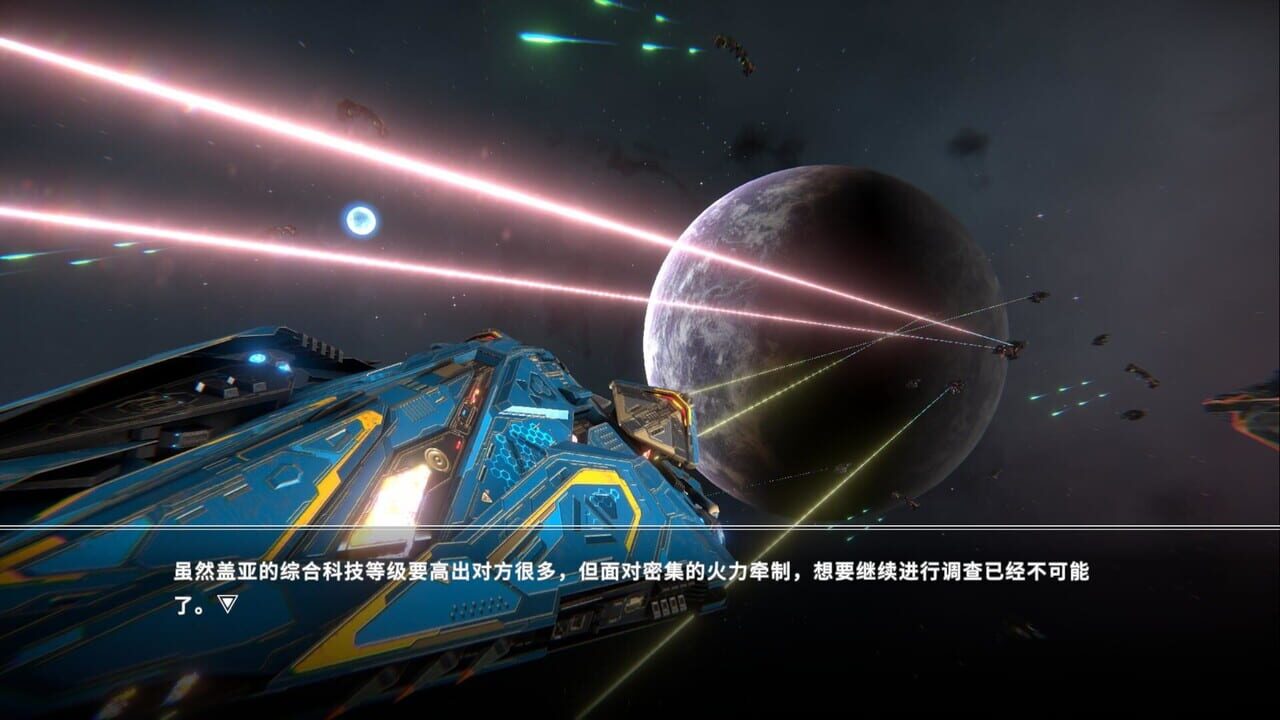 Stars Era: Lost Stars
