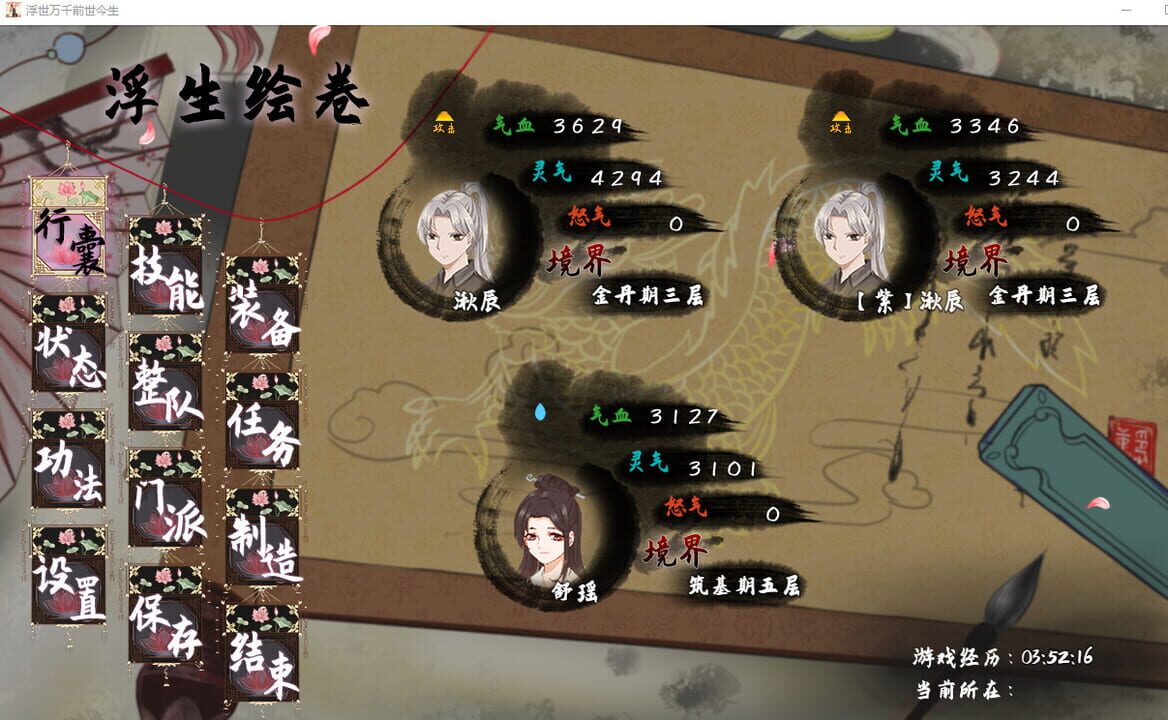 Floating World Before the World This Life