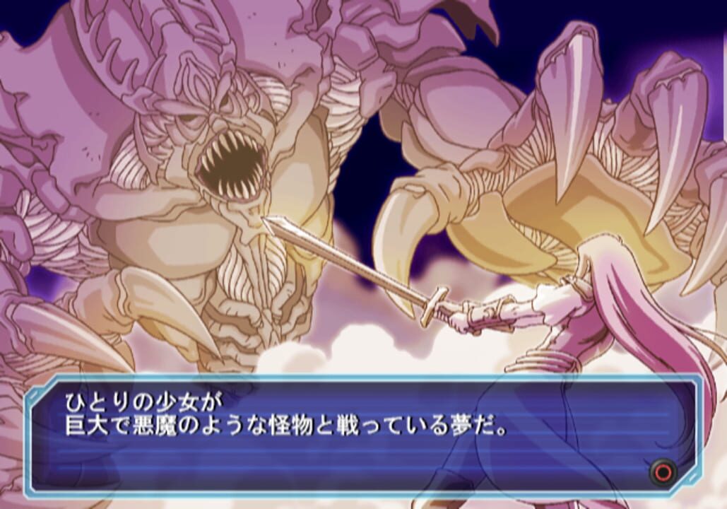 Sega Ages 2500 Vol.17: Phantasy Star Generation 2