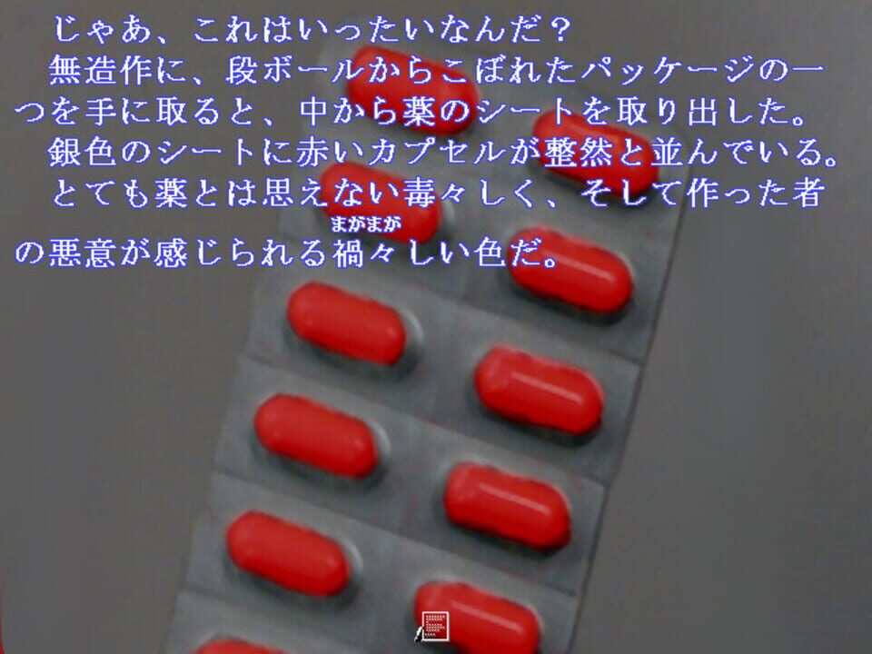 Sadistic Medicine