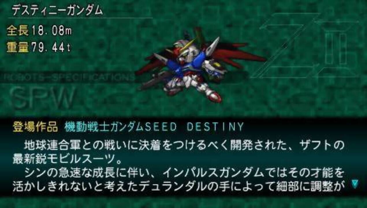 Dai-2-ji Super Robot Taisen Z: Saisei-hen