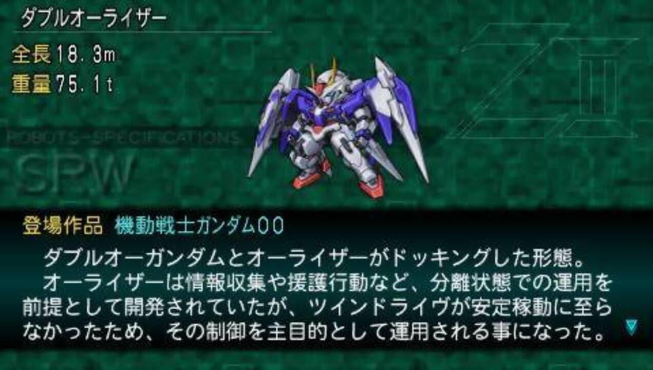 Dai-2-ji Super Robot Taisen Z: Saisei-hen