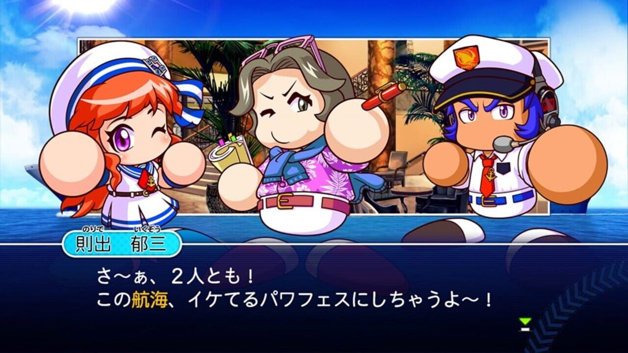 Jikkyou Pawafuru Puroyakyu 2018