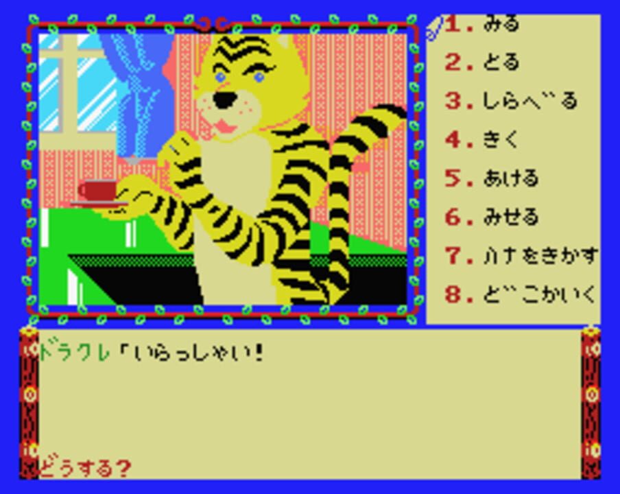 Animal Land Satsujin Jiken