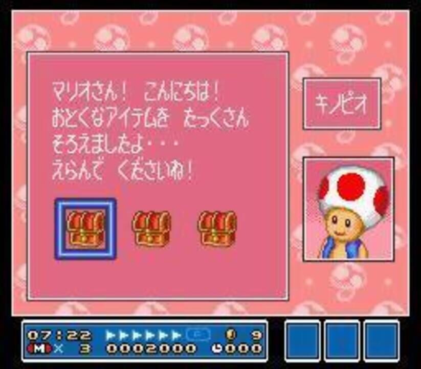 BS Super Mario Collection