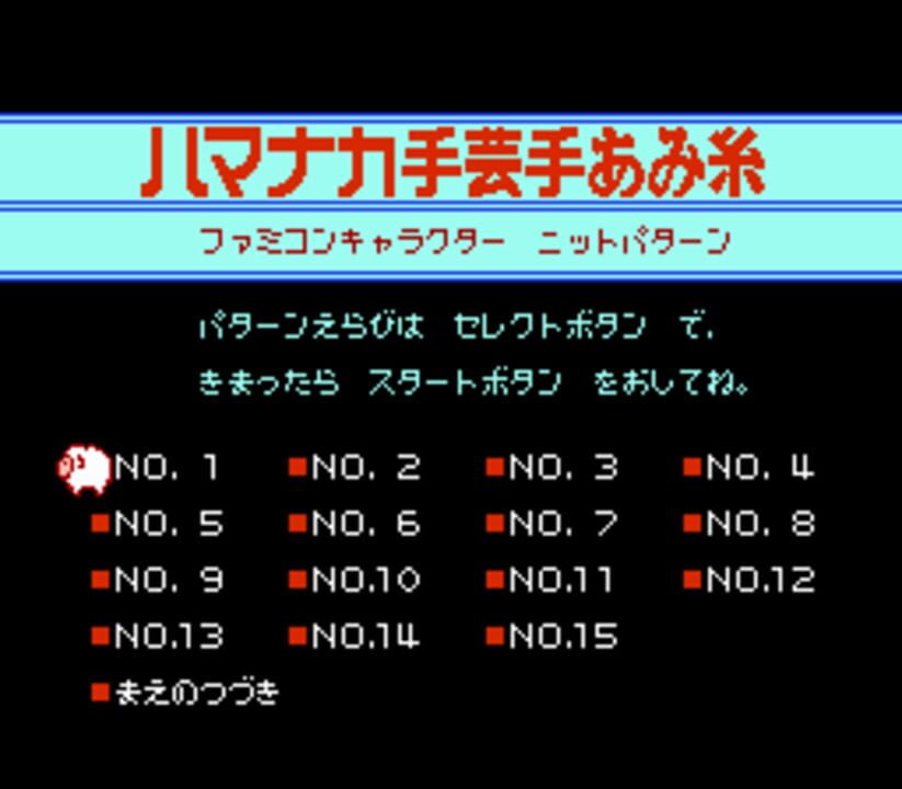 I Am a Teacher: Super Mario Sweater