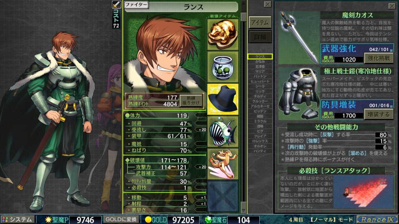 Rance IX: The Helmanian Revolution