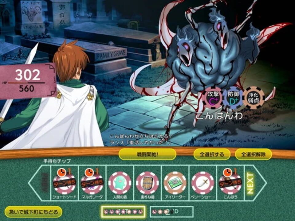 Rance 01: Quest for Hikari