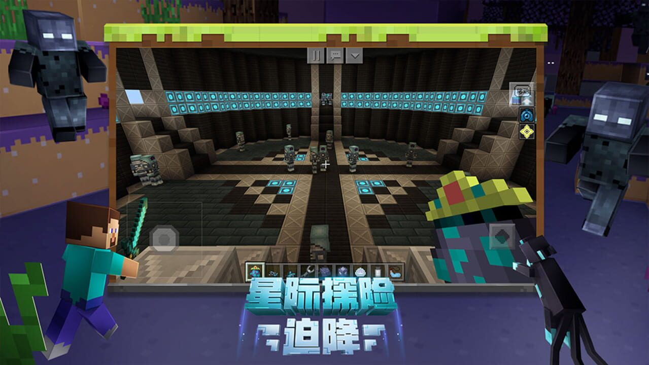 Minecraft: China Edition