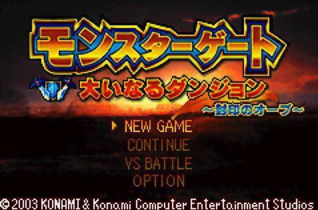 Monster Gate: Ooinaru Dungeon – Fuuin no Orb