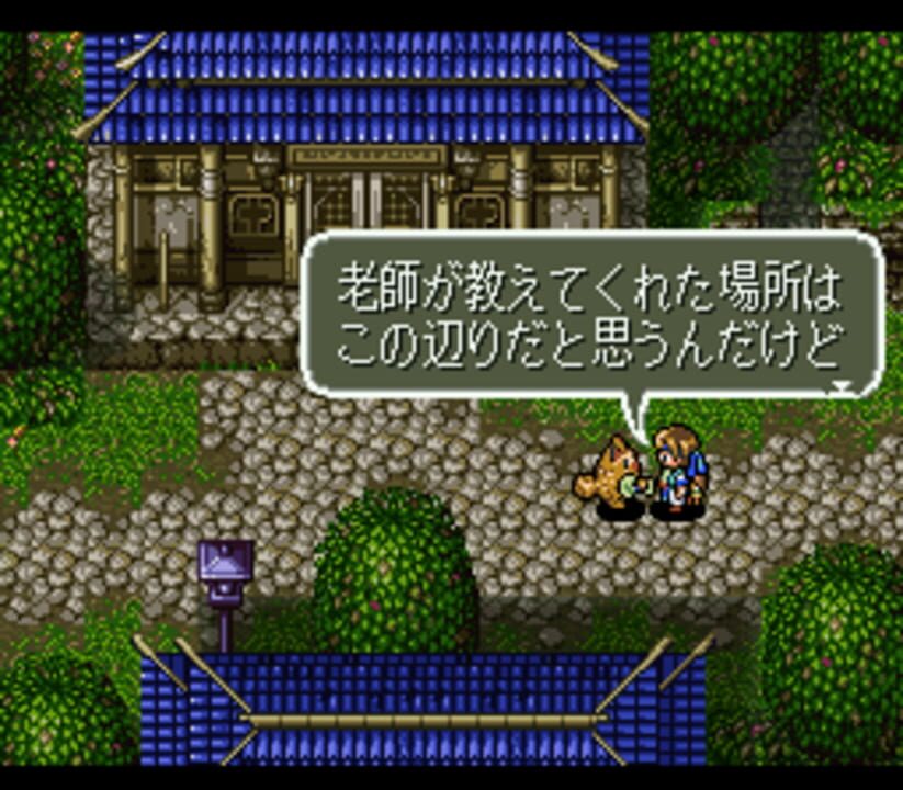 Chaos Seed: Feng Shui Kairouki