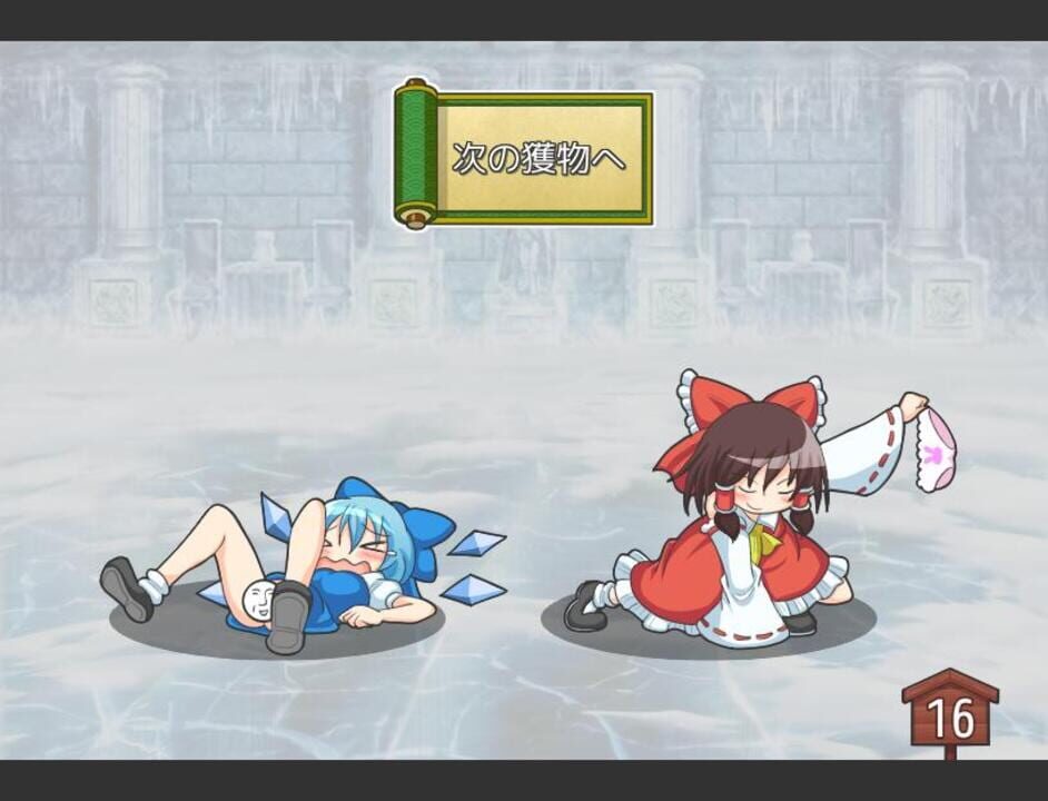 Touhou Pants Contest