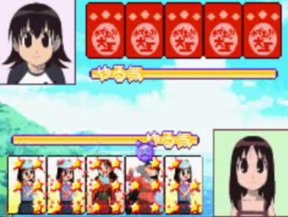 Azumanga Daioh Advance