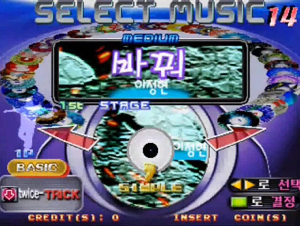Dance Dance Revolution 3rdMix Ver.Korea