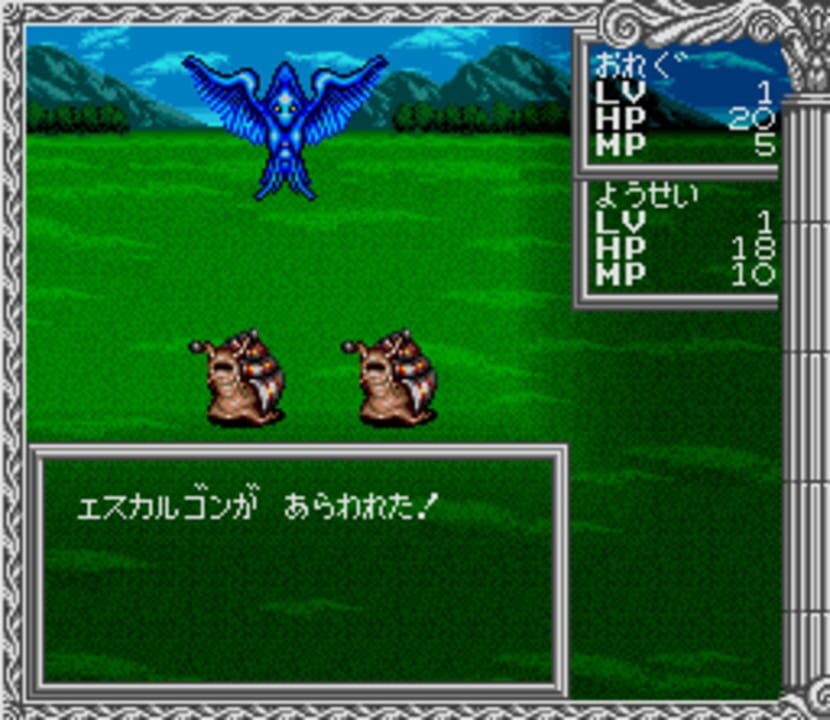 Heracles no Eikou III: Kamigami no Chinmoku