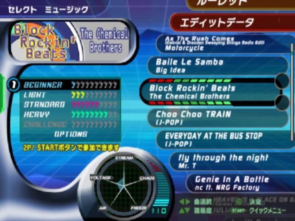 Dance Dance Revolution STR!KE