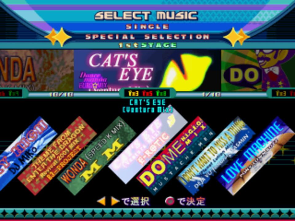 Dance Dance Revolution ExtraMix