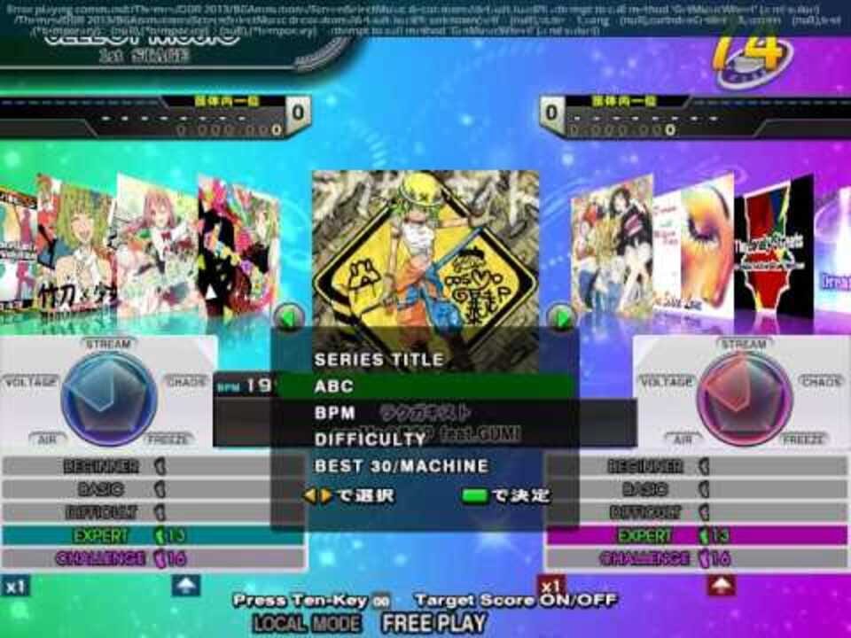 DanceDanceRevolution