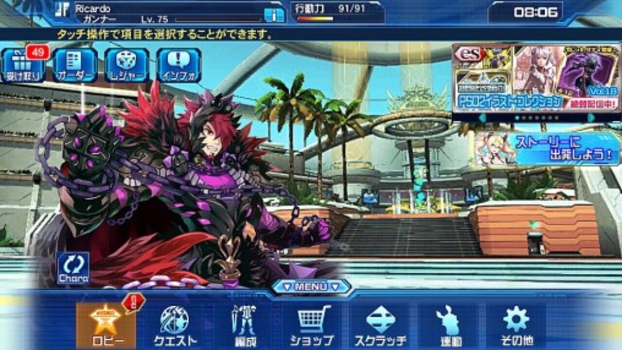 Phantasy Star Online 2 es